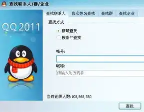  怎样添加好友