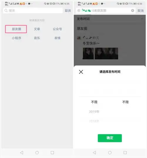 微信朋友圈广告烦人按下这个键,一秒屏蔽所有广告