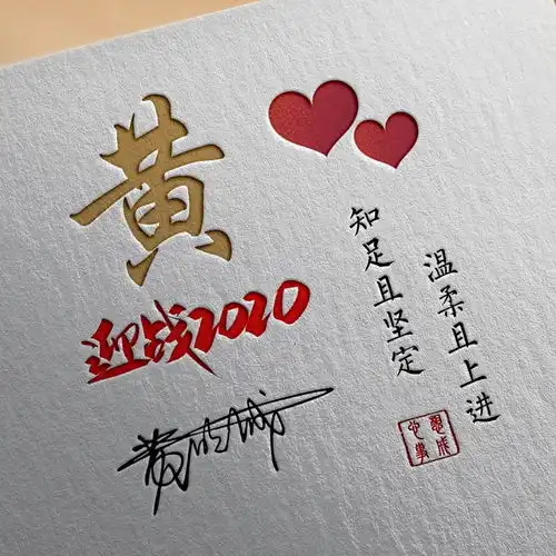 你该换换头像了,精致简约签名头像新鲜出炉,留名字我设计