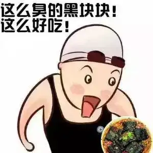  敢为人吃的湖南人,为了吃有多拼不完全吃货数据