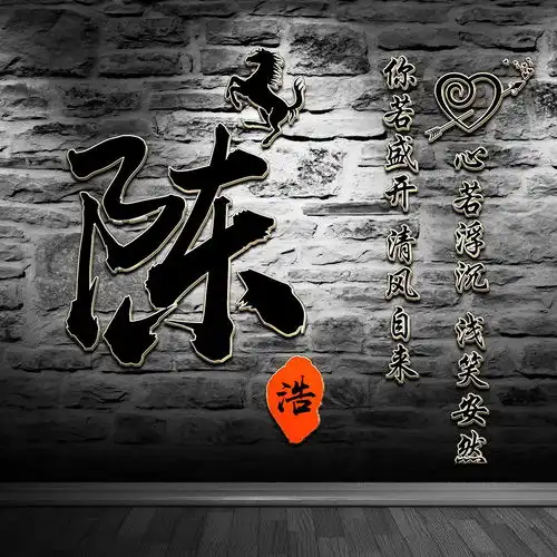 42张最近超火的3d立体签名版微信头像,姓氏头像,一定有你喜欢的