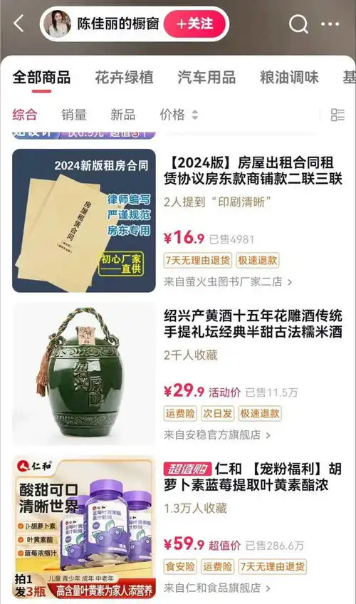 批量打造ai主播谁在涨粉,谁在赚钱