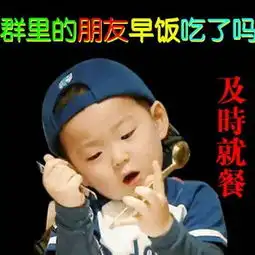  宋民国中老年人专用表情包大全
