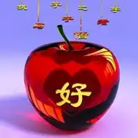  微信头像图片平安果带平果平平安安的微信头像