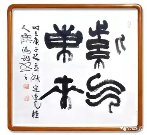  泼墨随心书法家侯鸿钧的艺术世界