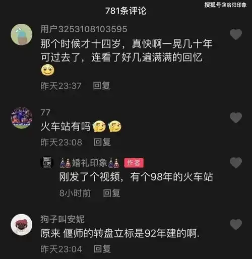  一段92年的婚礼影像火了三十年前的偃师你还记得么
