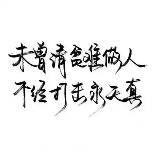  久坐伤肉,可致腰痛如何对抗他人即地狱,医不自治不自愈人生