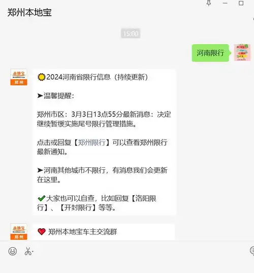  2025河南省限行尾号查询持续更新