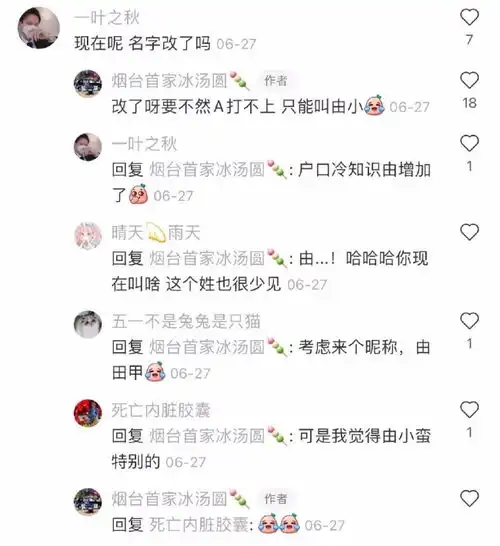  哈哈哈你知道吗原来取名还能带字母