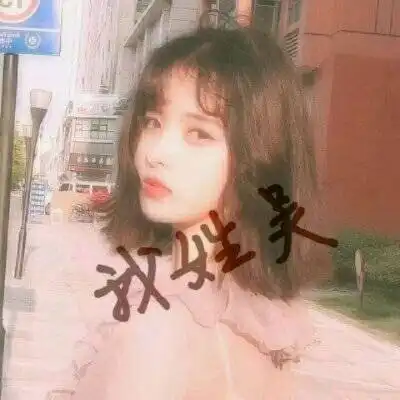  吴姓微信头像高清图片女生我姓吴的专属文字图片大全