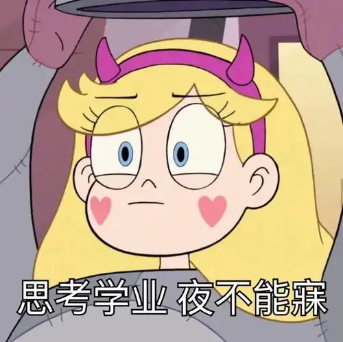  这是不是你备考的样子