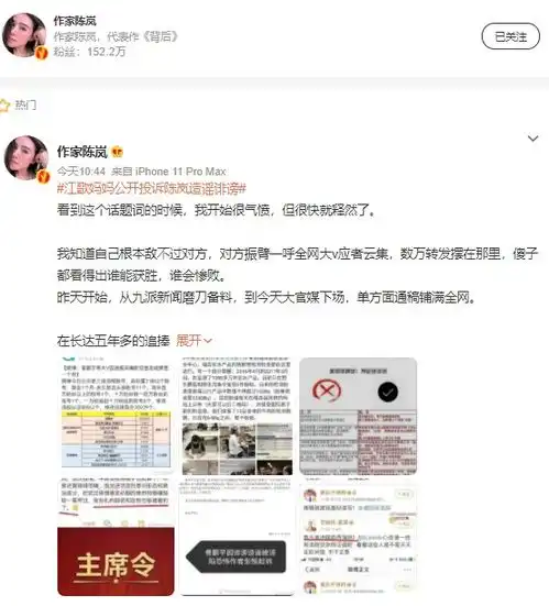  63岁向太脾气太火爆因和别人同名被网友误会,直接飙脏话回应