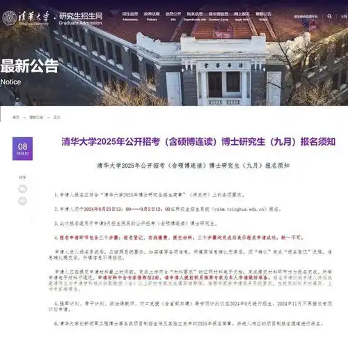  教育部官宣到2025年,大幅增招博士研究生