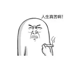  斗图大赛第话我要好好思考人生官方在线漫画全集免费看暴走漫画