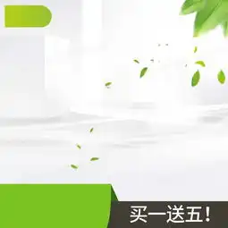  简约小清新背景促销主图背景图片素材免费下载psd格式800800像素熊猫办公