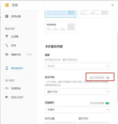  学校疫苗中心管理应用搭建心得