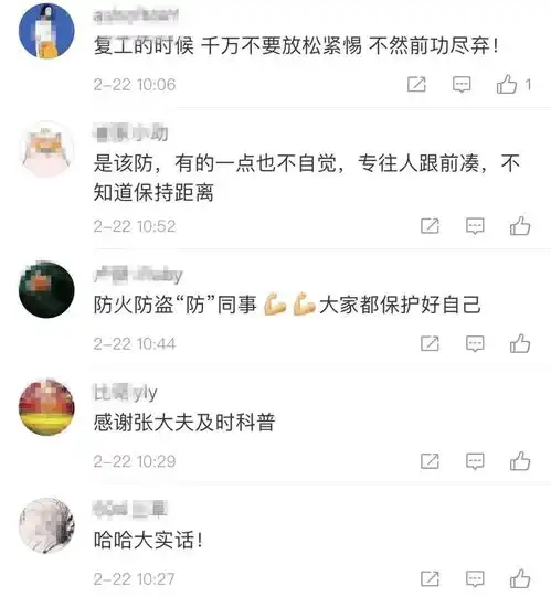  防火防盗防同事张文宏医生又飙金句,提醒上班族