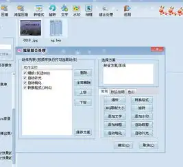  isee如何批量修改图片大小