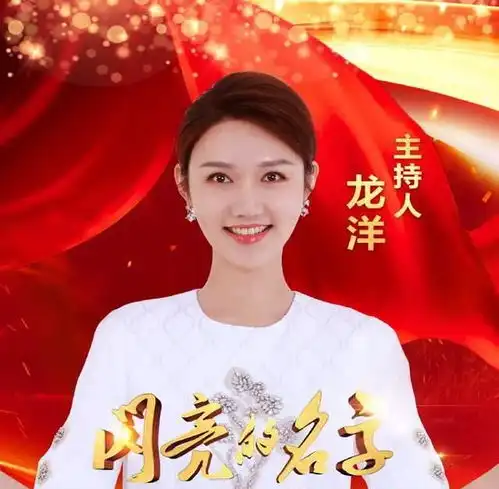  牛年春晚年龄最小主持人火了,台风不输鲁豫,美貌不输李思思,还是跳槽来的央