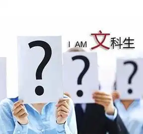  就业形势严峻,文科热门专业及就业前景,本科生和研究生要把好关