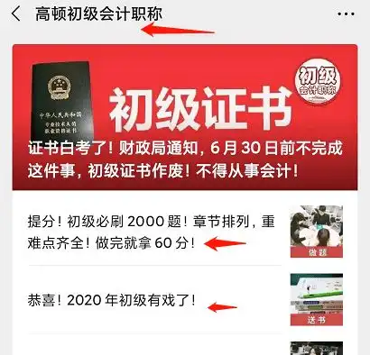  我,29岁德勤会计主管,入职3年涨薪4次,除了拼命工作,还努力争取资源,关于个人成长,我推荐10个最优质的公众号财税