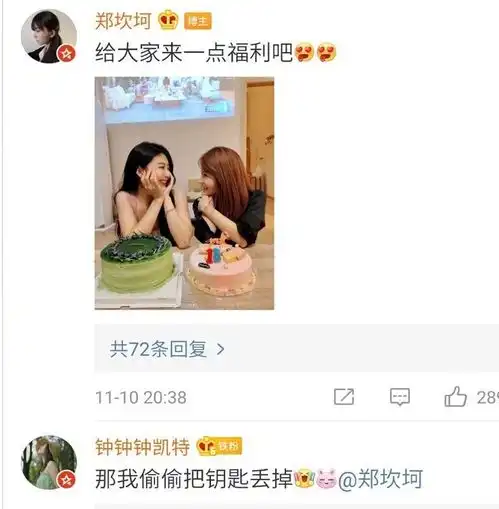  心动的信号郑琴心钟佩妍合住,再续室友线,神仙友谊让人羡慕