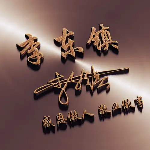  是时候换换你的微信头像了,八月新款大气签名头像,你留言我设计