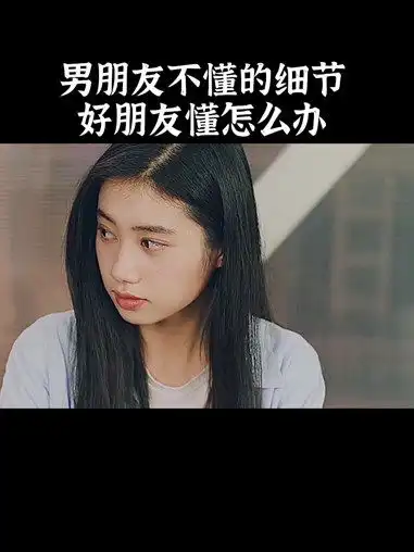  满是细节的恋爱会不会让人羡慕爱情流量文案