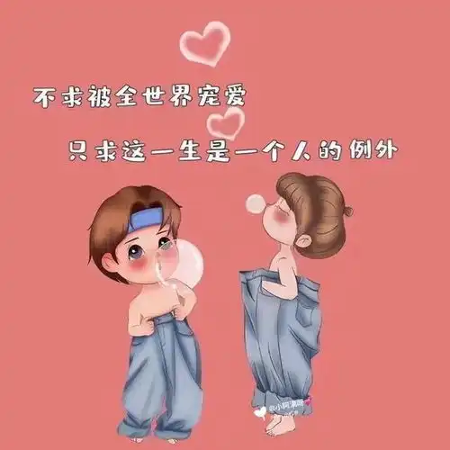  抖音超火,无任何水印,18组情侣头像一动漫文字插画等