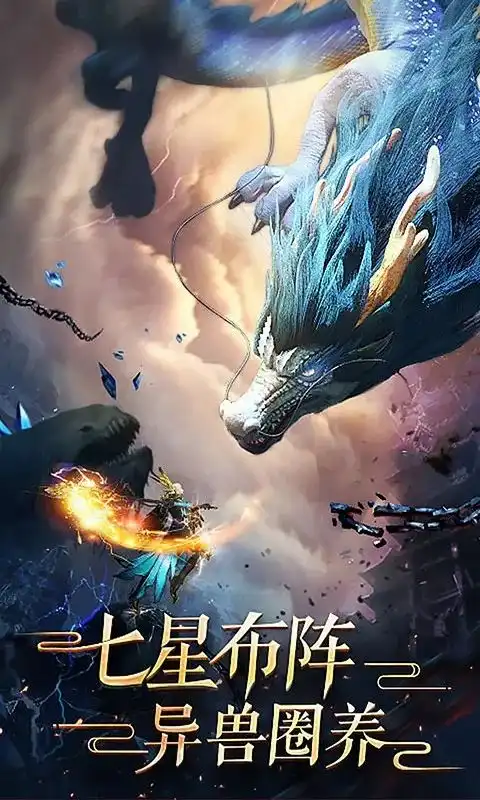  唯美修仙动作mmorpg手游九州风云今日1000首发,充值4.50折