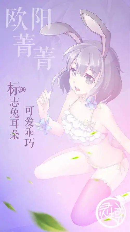  最爱二次元美女丨灵域仙气美女