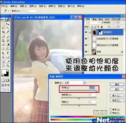  教你用美图秀秀和ps制作炫光特效