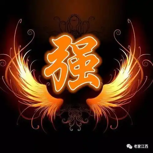  最全200个百家姓火焰头像,快来免费领取,喜欢就收藏起来吧