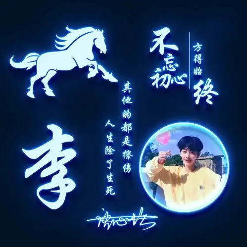  你的微信头像该换了,3d霓虹炫彩荧光特效签名头像,不要错过了