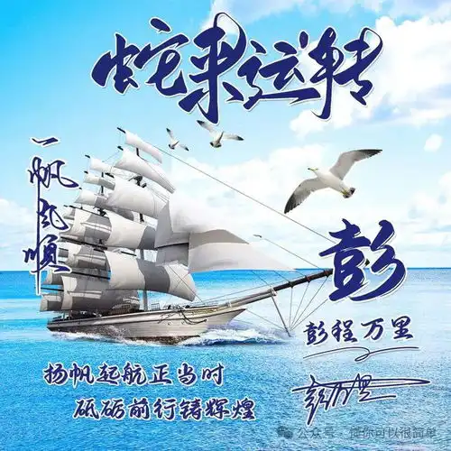  2025姓氏头像第7期,永不过时个性签名头像,爱拼才会赢
