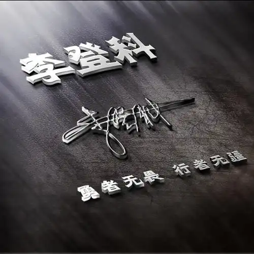  微信头像姓氏头像,3d高端商务签名头像,总有一款适合你