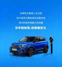  吉利缤越phev全国上市