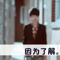 范儿青年中国制造qq男生文字头像对不起,一定是我不够好