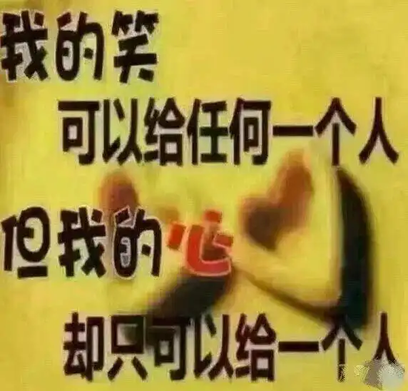  网络最火的句子,句句精辟现实