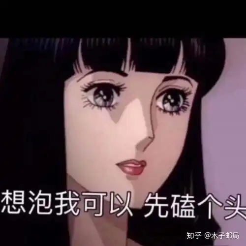 动漫头像女生冷酷霸气黑