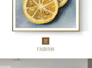  现代简约手绘柠檬小清新抽象油画装饰画无框画图片设计素材高清模板下载4.06mb其他大全