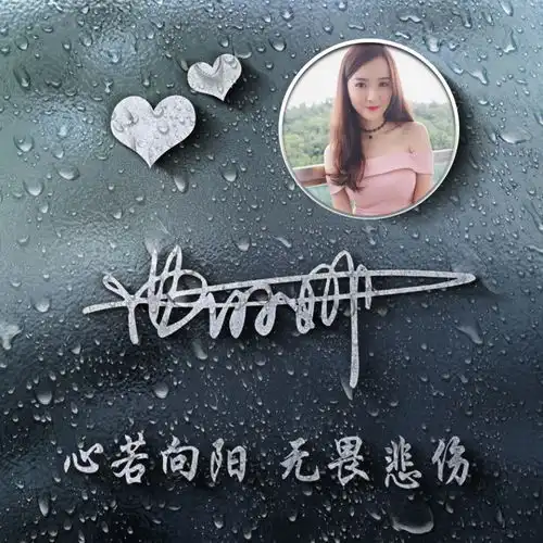  你该换微信头像了,十几款大气高端特效签名头像,留下你的名字