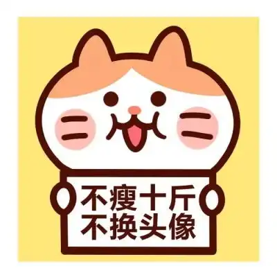  黎苏不瘦要过年了