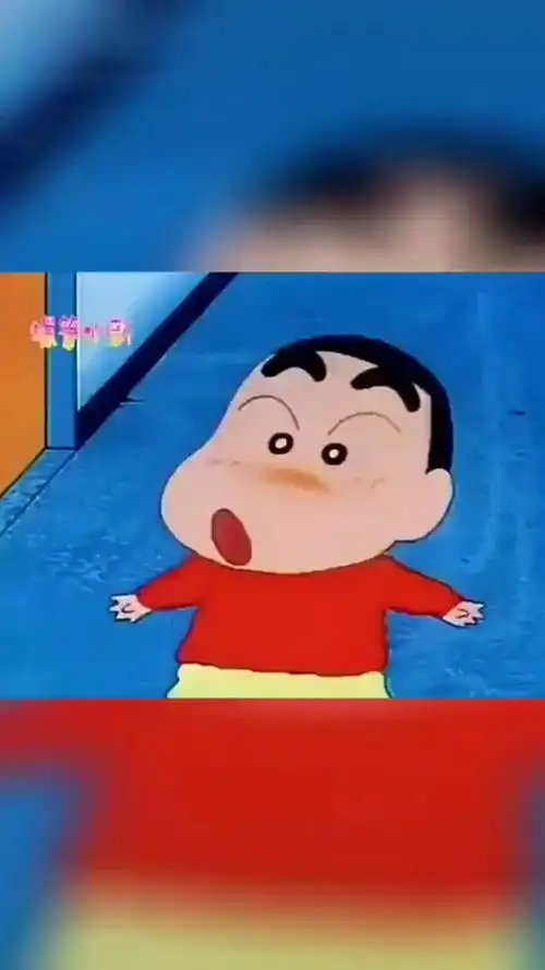  搞笑蜡笔小新yyds