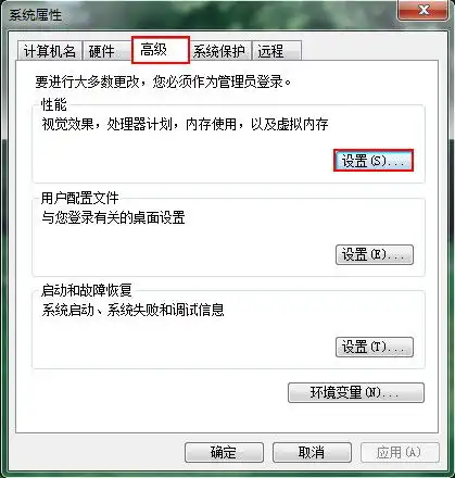  计算机调整最佳外观不起作用,win7怎么设置性能选项视觉效果调整为最佳外观...
