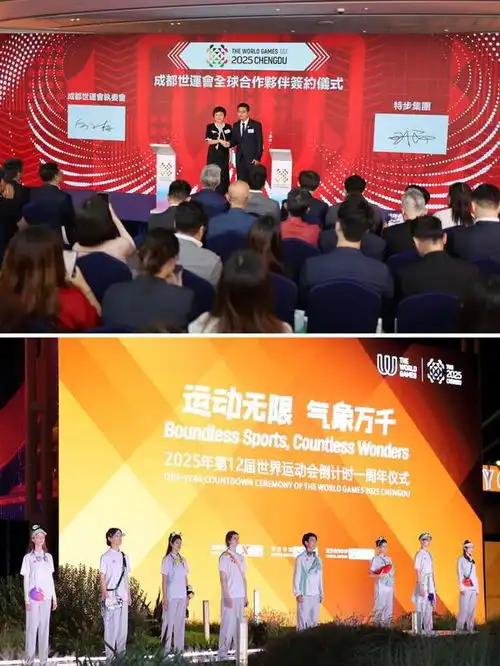  特步成为2025年第12届世界运动会全球合作伙伴