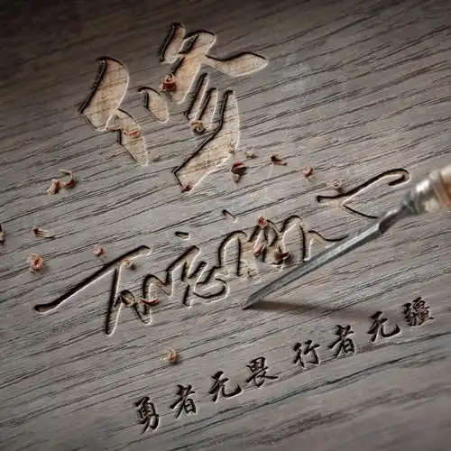  你该换个头像了,33张精致高端签名头像已做好,请注意查收
