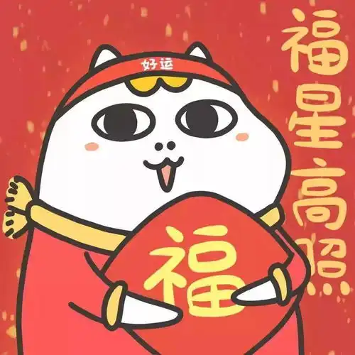  新年微信头像是你喜欢的吗