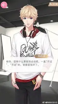  为什么男生喜欢给喜欢的女生买礼物第667期羁绊网
