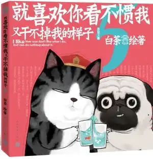  吾皇五周岁,喜干系列又添新作